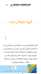 Mobile Screenshot of idehgroup.com